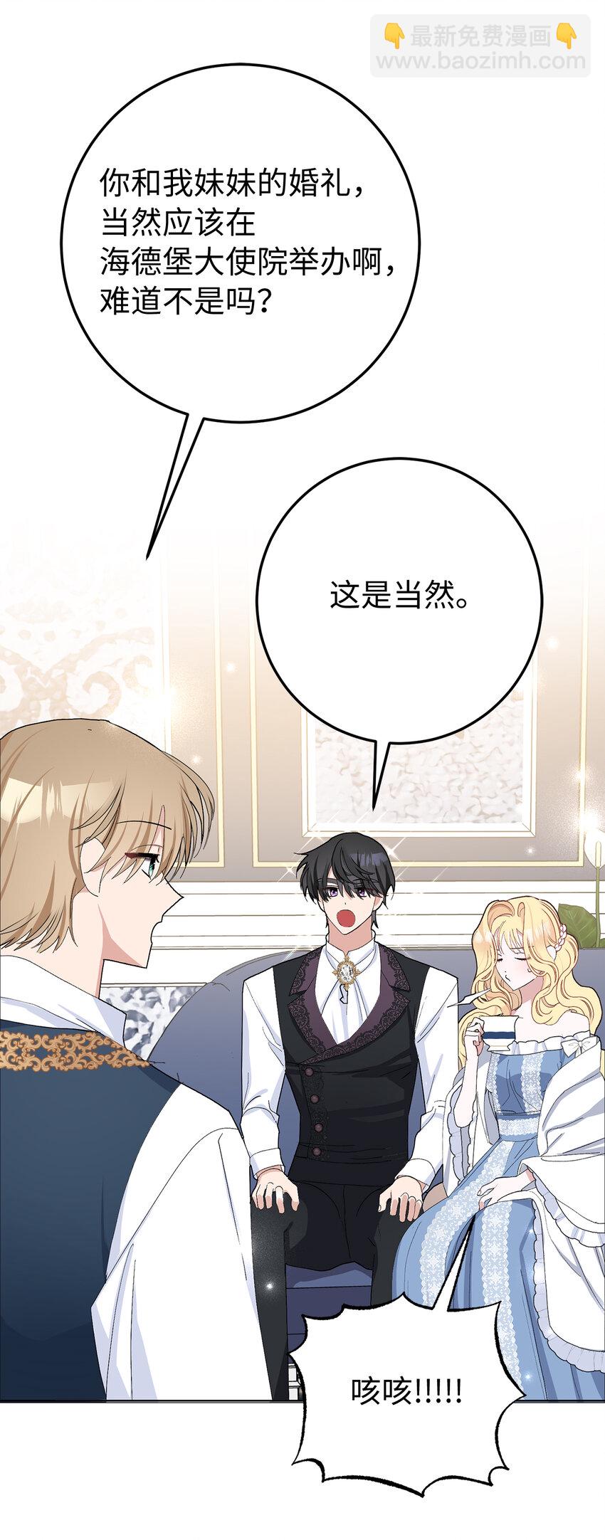 32 备受重视的婚礼-第33话