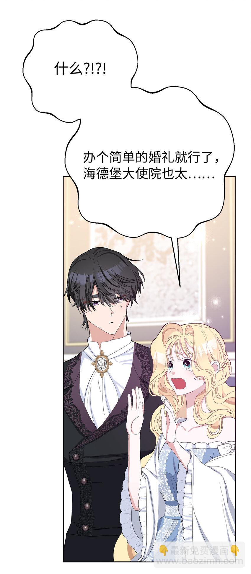 32 备受重视的婚礼-第33话
