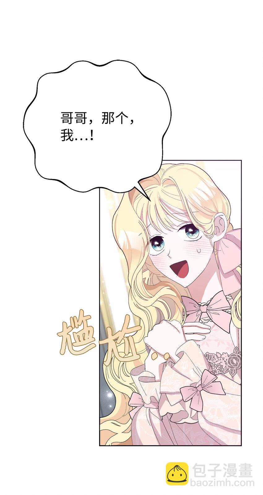 32 备受重视的婚礼-第33话