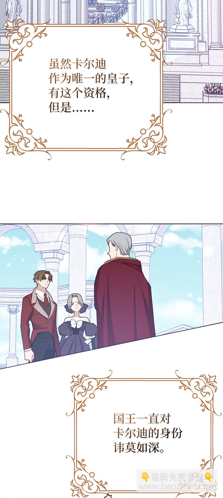 32 备受重视的婚礼-第33话