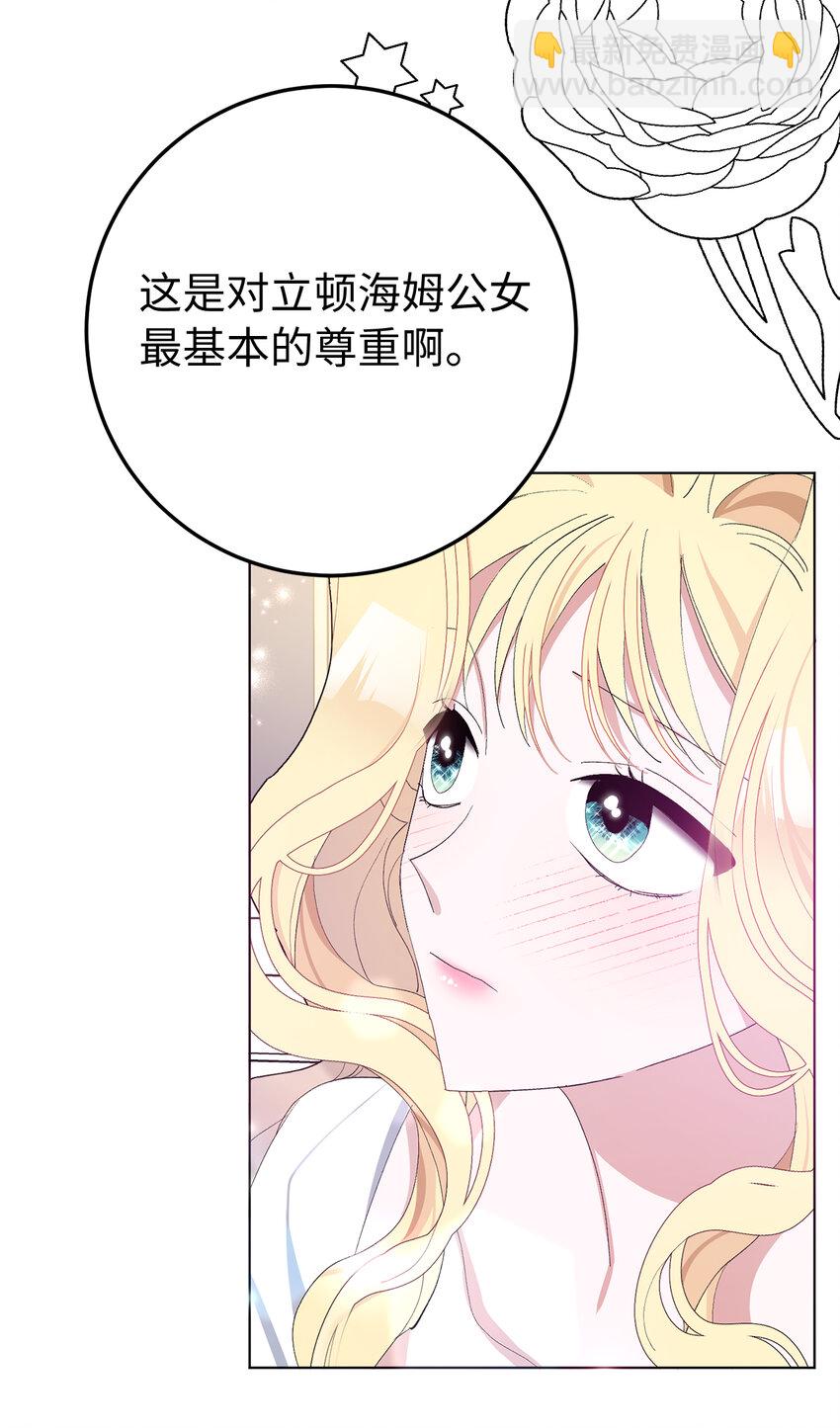 32 备受重视的婚礼-第33话