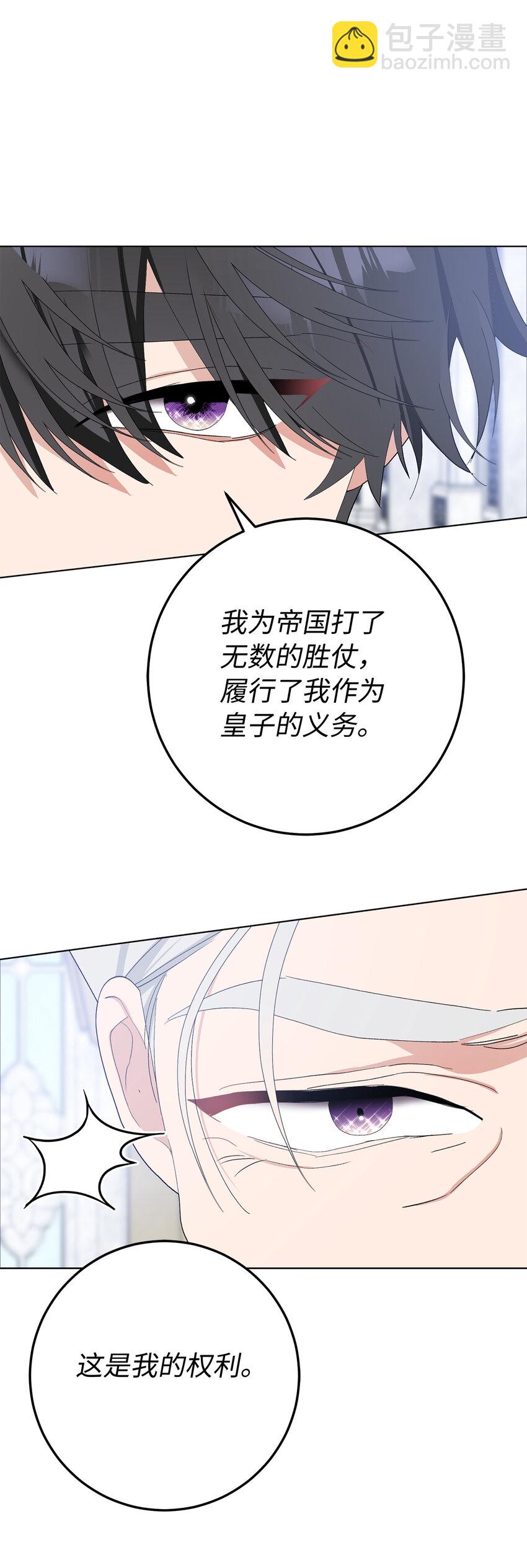 32 备受重视的婚礼-第33话