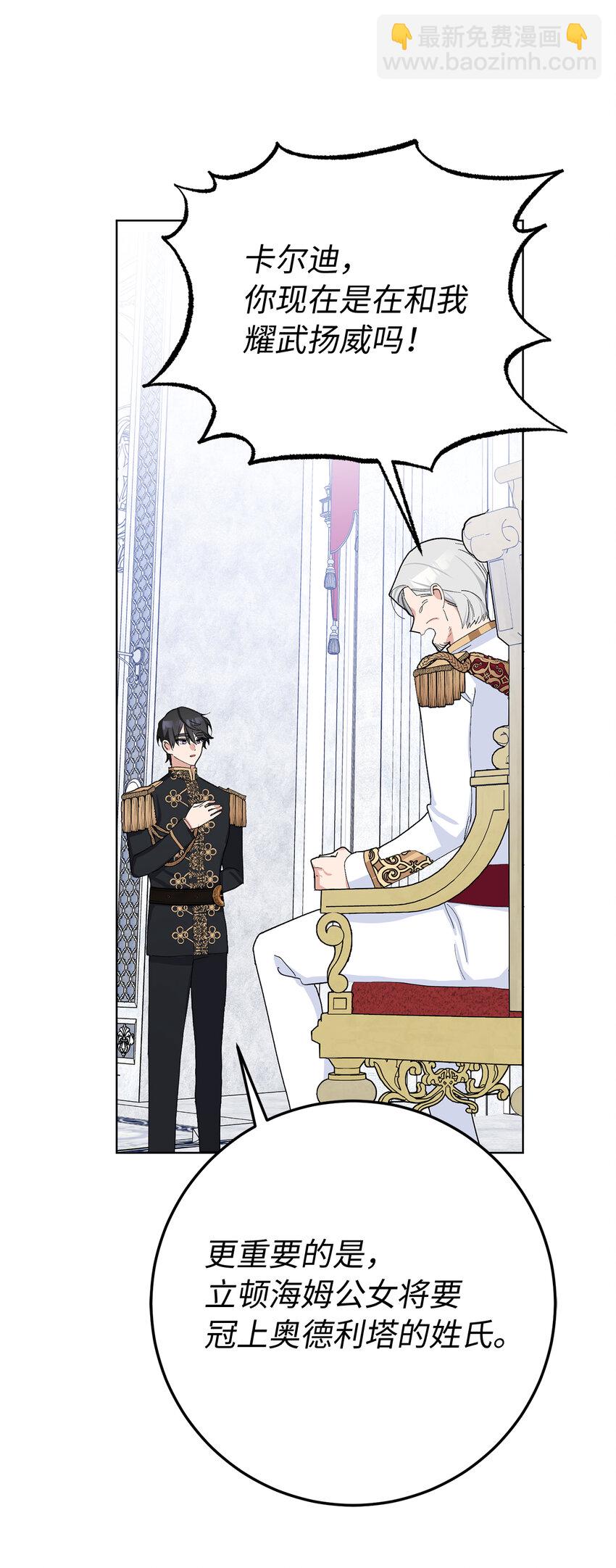 32 备受重视的婚礼-第33话