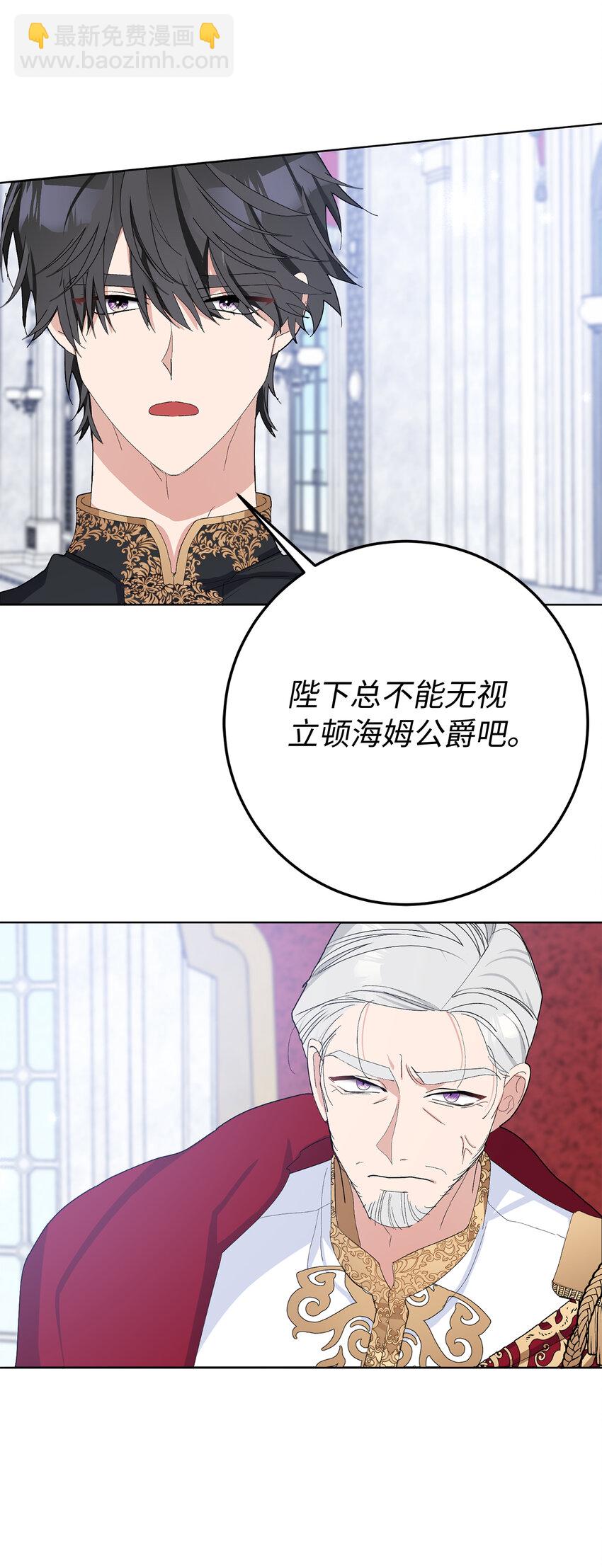 32 备受重视的婚礼-第33话