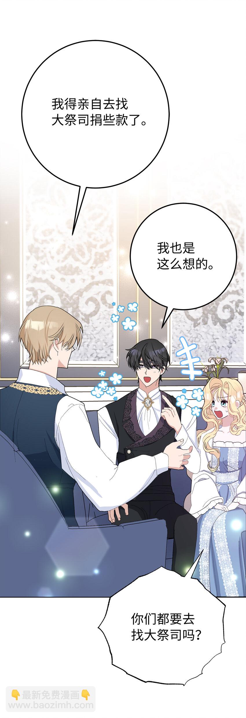 32 备受重视的婚礼-第33话
