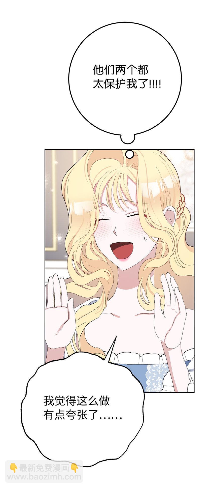 32 备受重视的婚礼-第33话