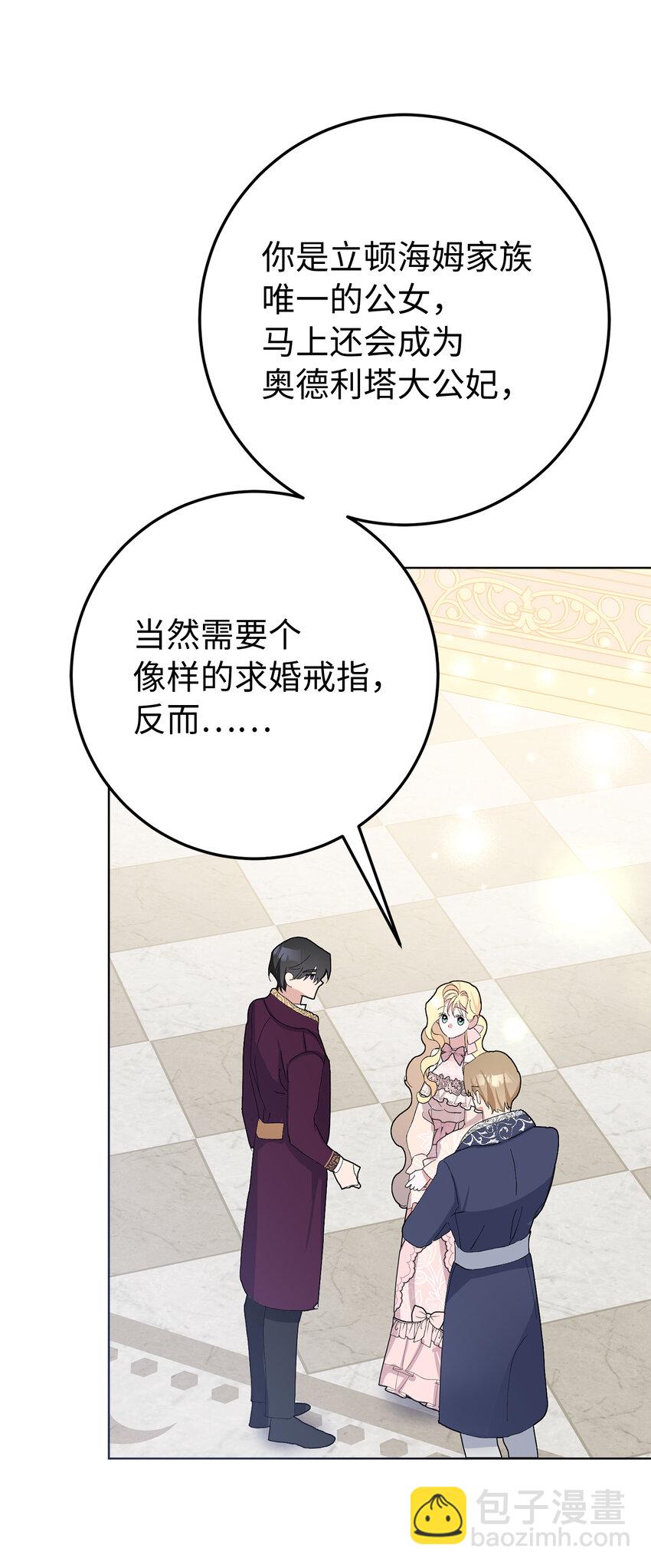 32 备受重视的婚礼-第33话