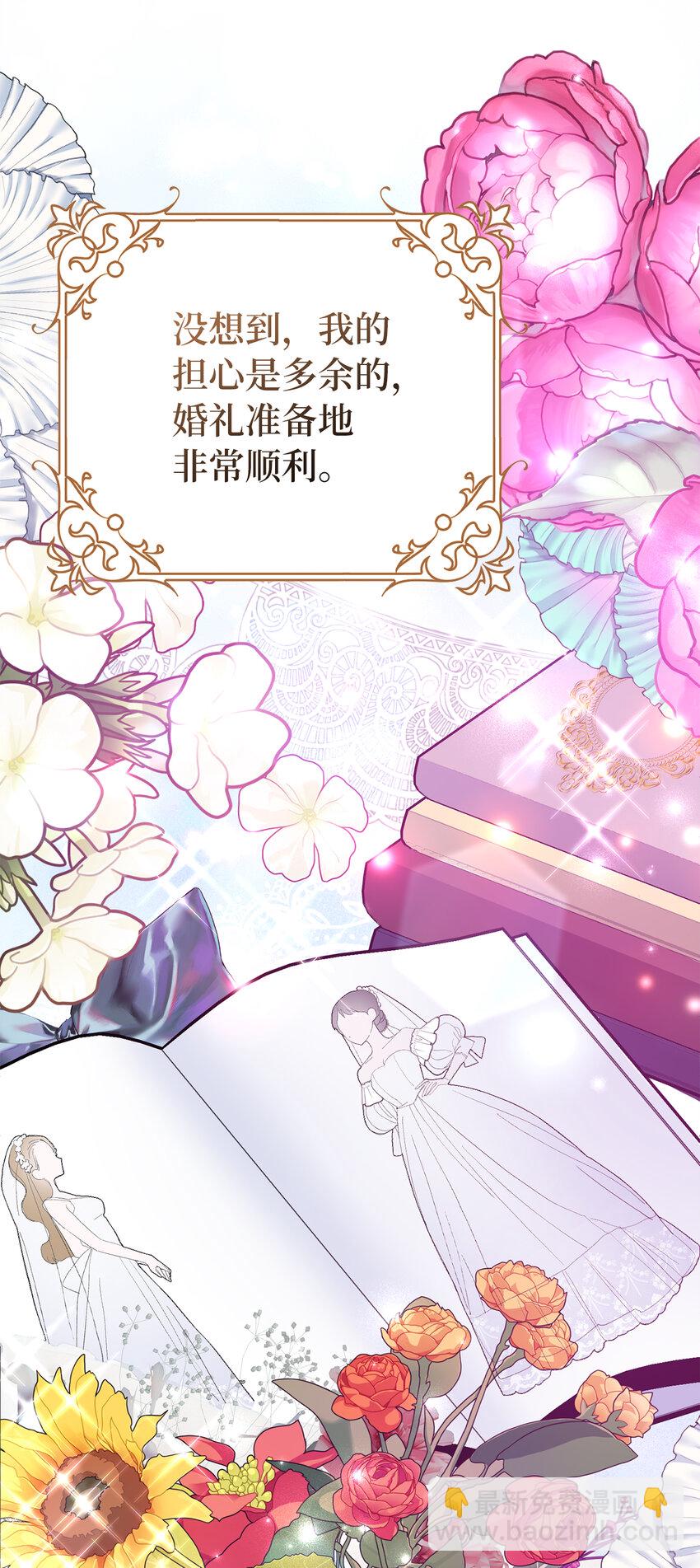 32 备受重视的婚礼-第33话