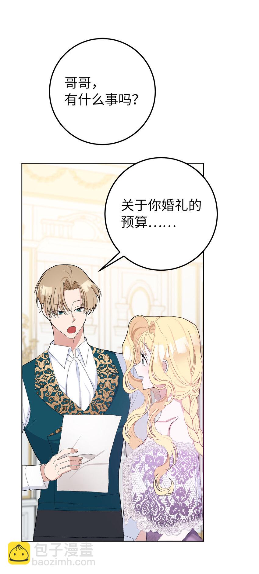 32 备受重视的婚礼-第33话