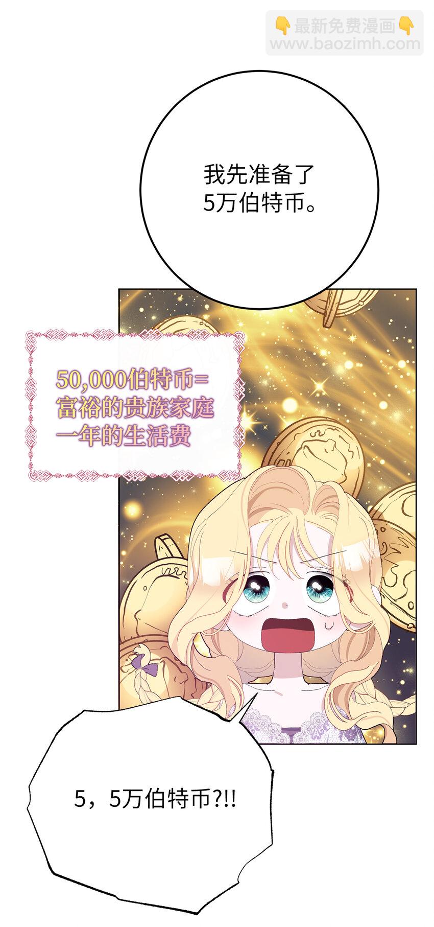 32 备受重视的婚礼-第33话