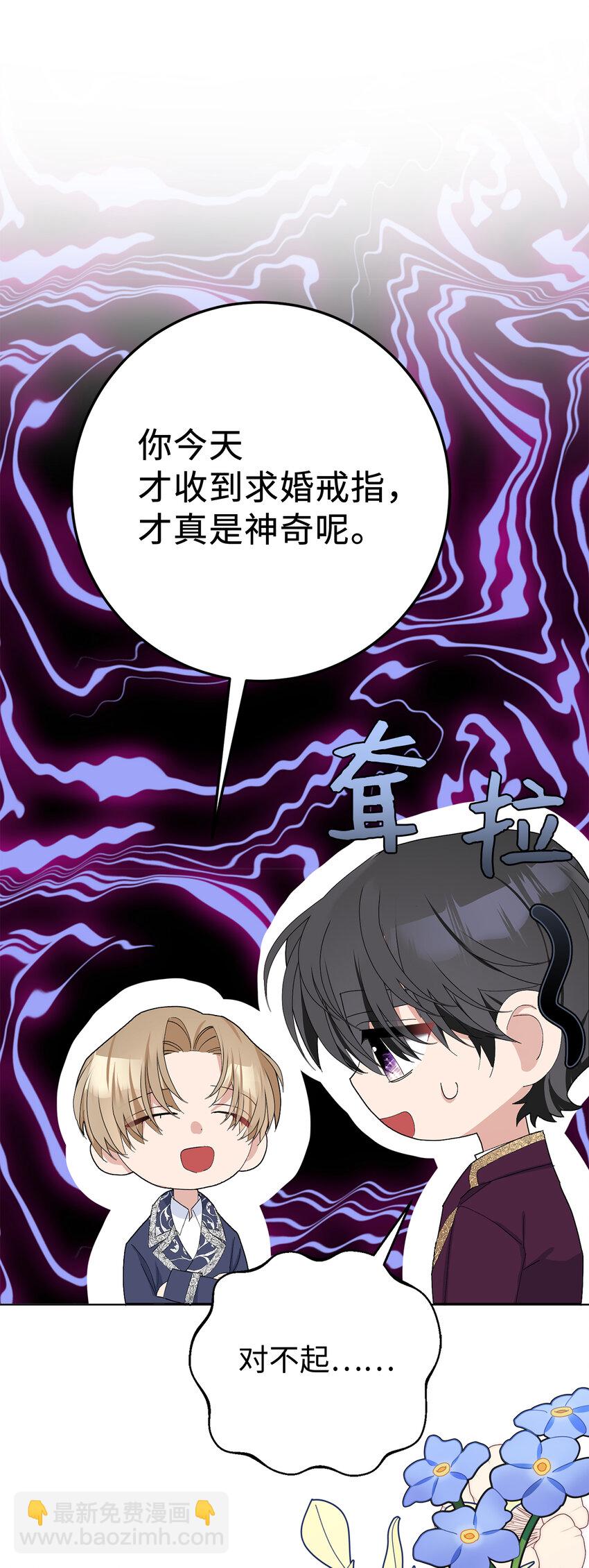 32 备受重视的婚礼-第33话