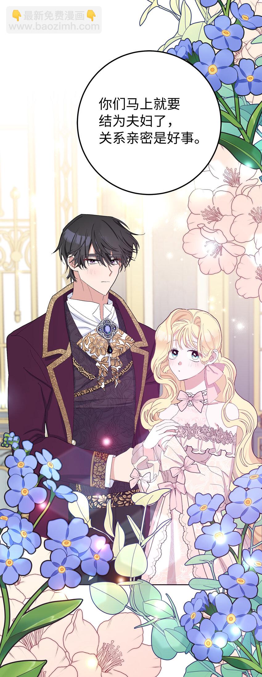 32 备受重视的婚礼-第33话