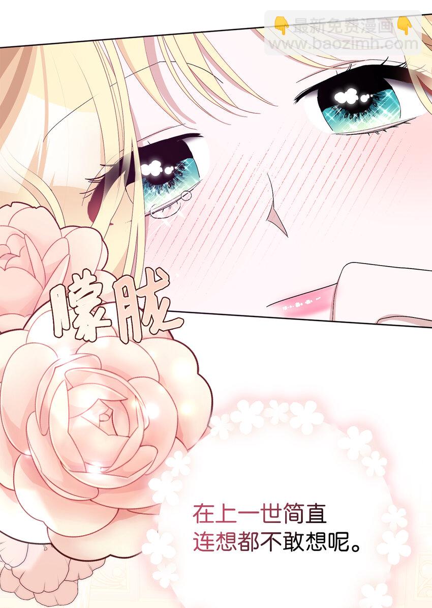 32 备受重视的婚礼-第33话