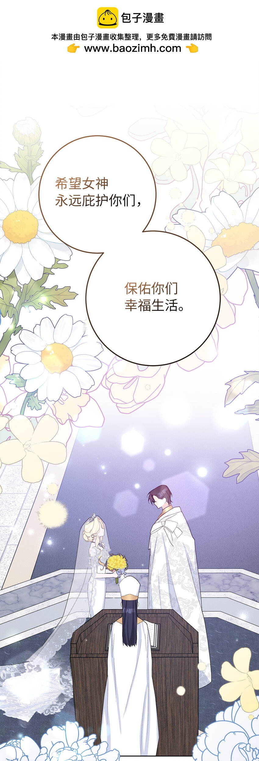 34 正式成为大公妃(1/2)-第35话