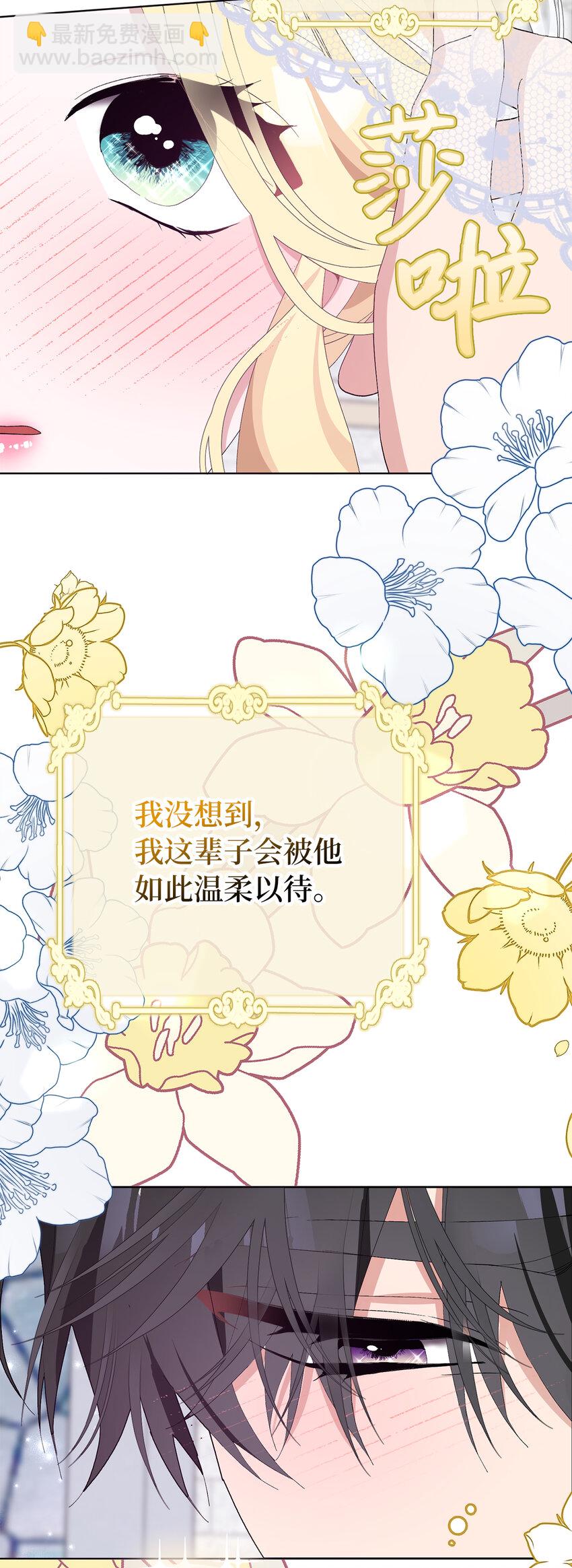 34 正式成为大公妃(1/2)-第35话
