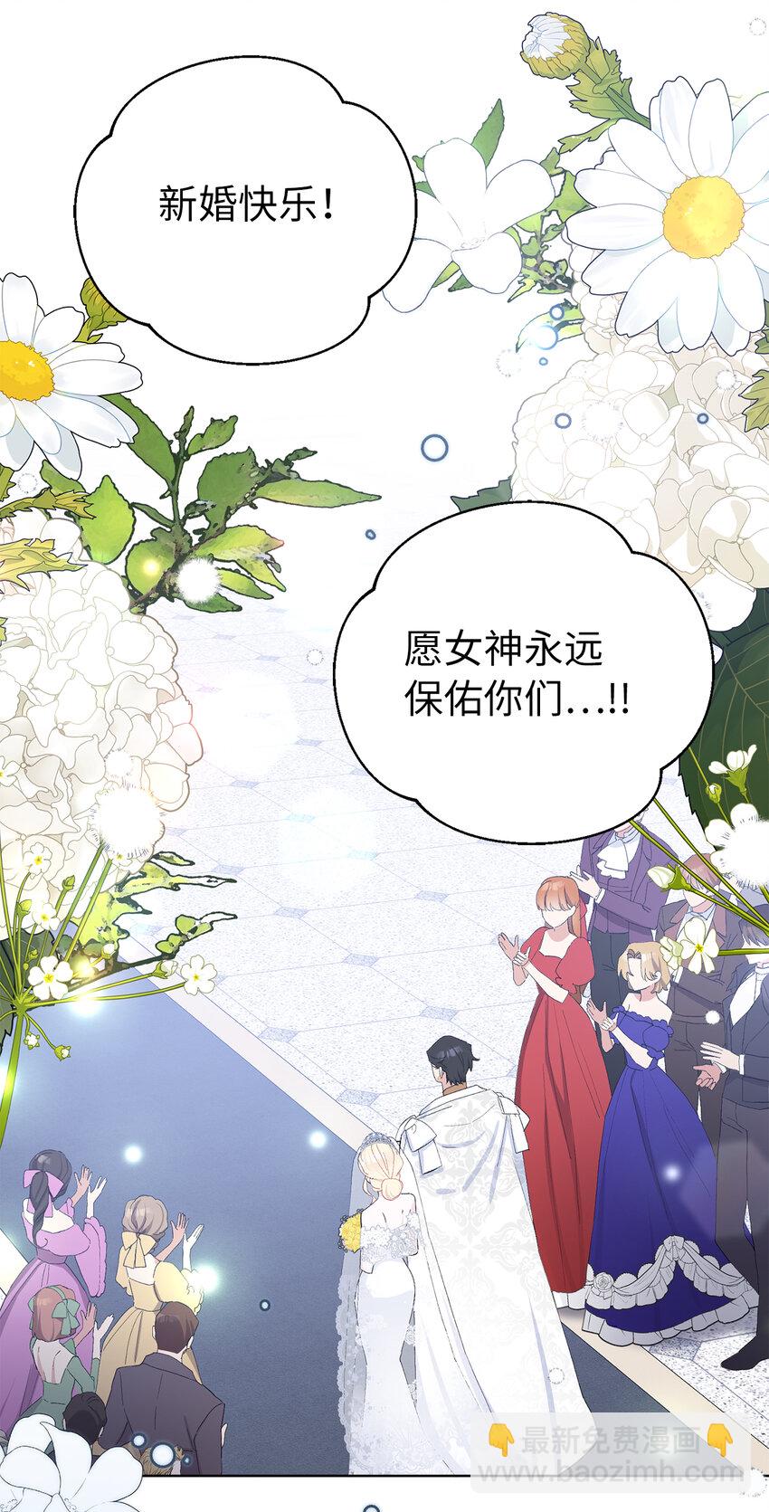34 正式成为大公妃(1/2)-第35话