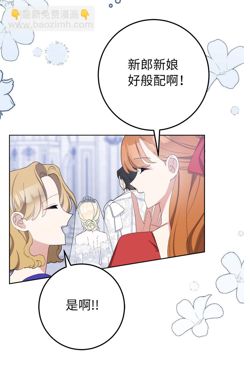 34 正式成为大公妃(1/2)-第35话