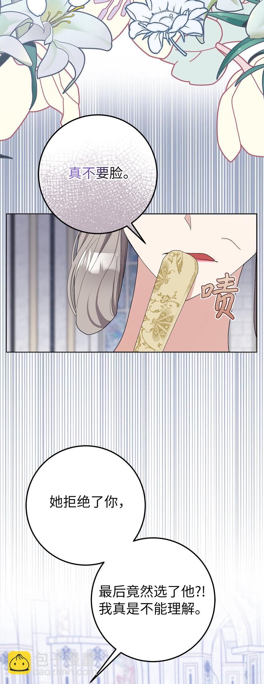 34 正式成为大公妃(1/2)-第35话