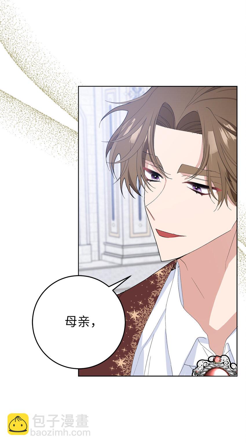 34 正式成为大公妃(1/2)-第35话