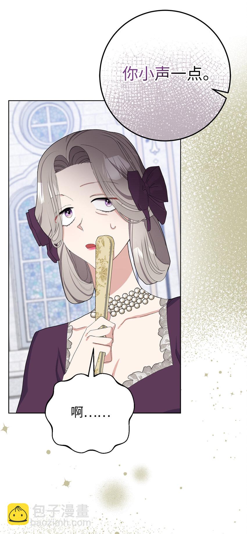 34 正式成为大公妃(1/2)-第35话