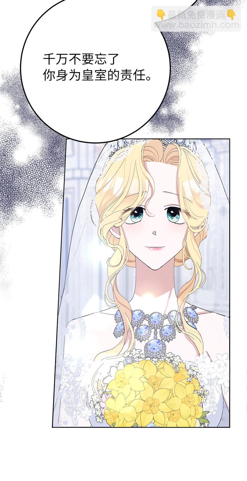 34 正式成为大公妃(1/2)-第35话