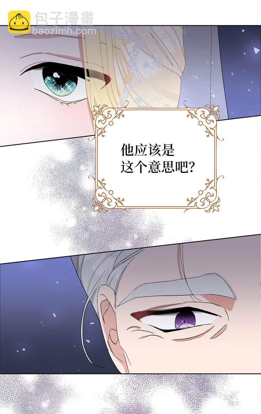 34 正式成为大公妃(1/2)-第35话