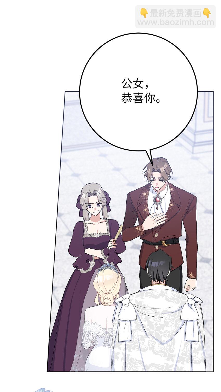 34 正式成为大公妃(1/2)-第35话