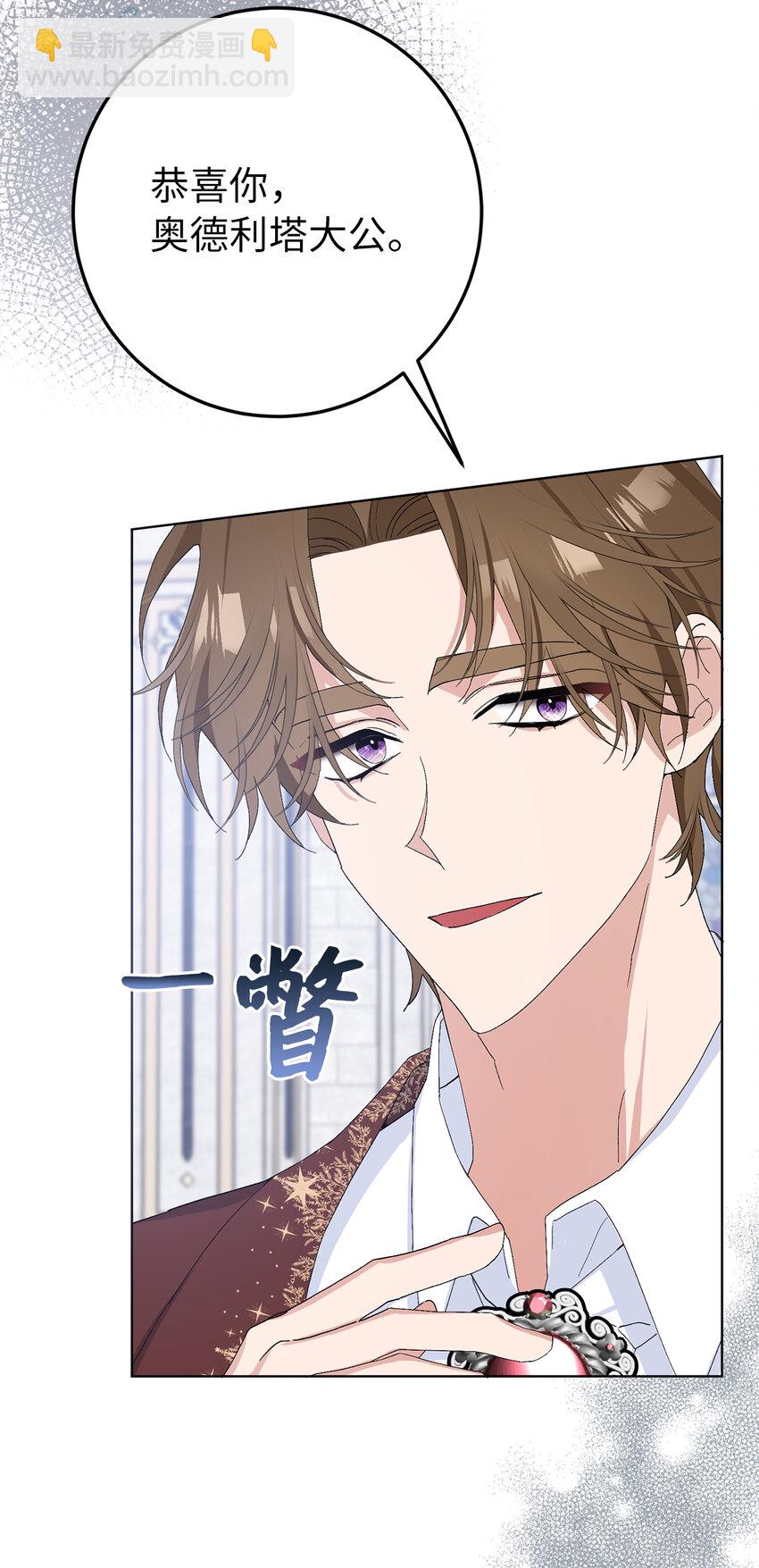 34 正式成为大公妃(1/2)-第35话