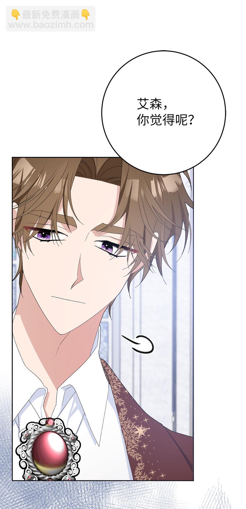34 正式成为大公妃(1/2)-第35话