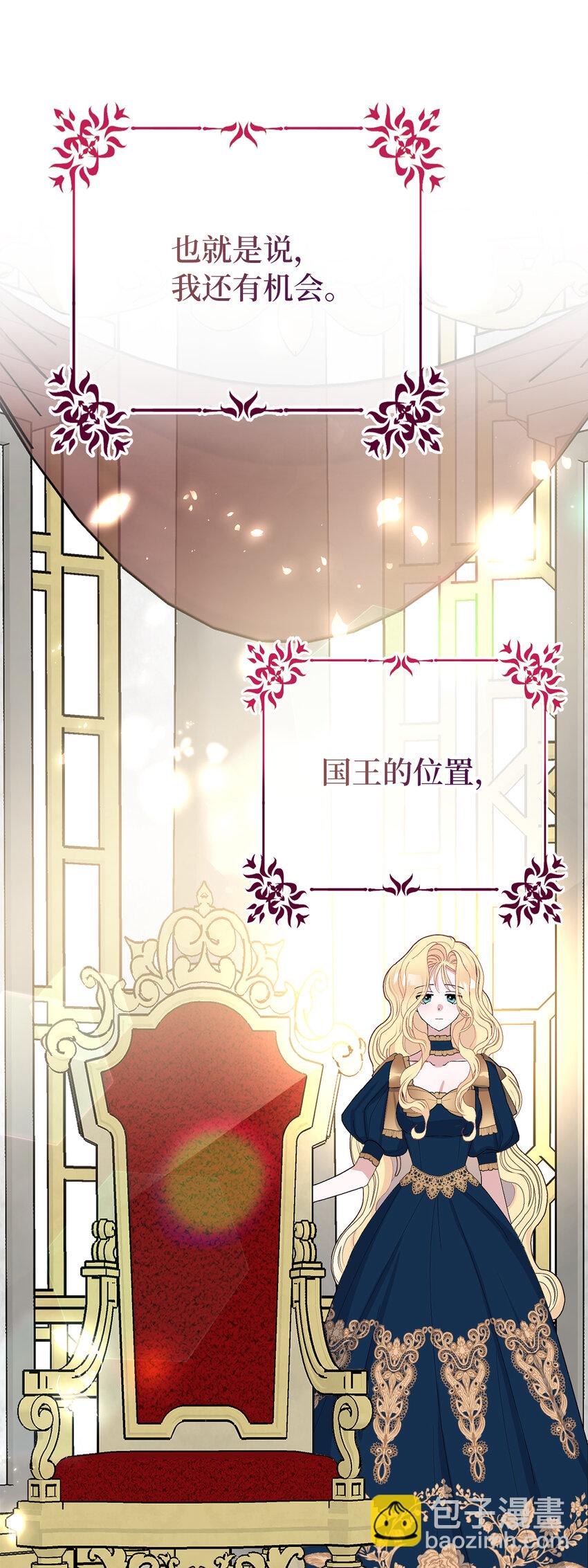 34 正式成为大公妃(1/2)-第35话
