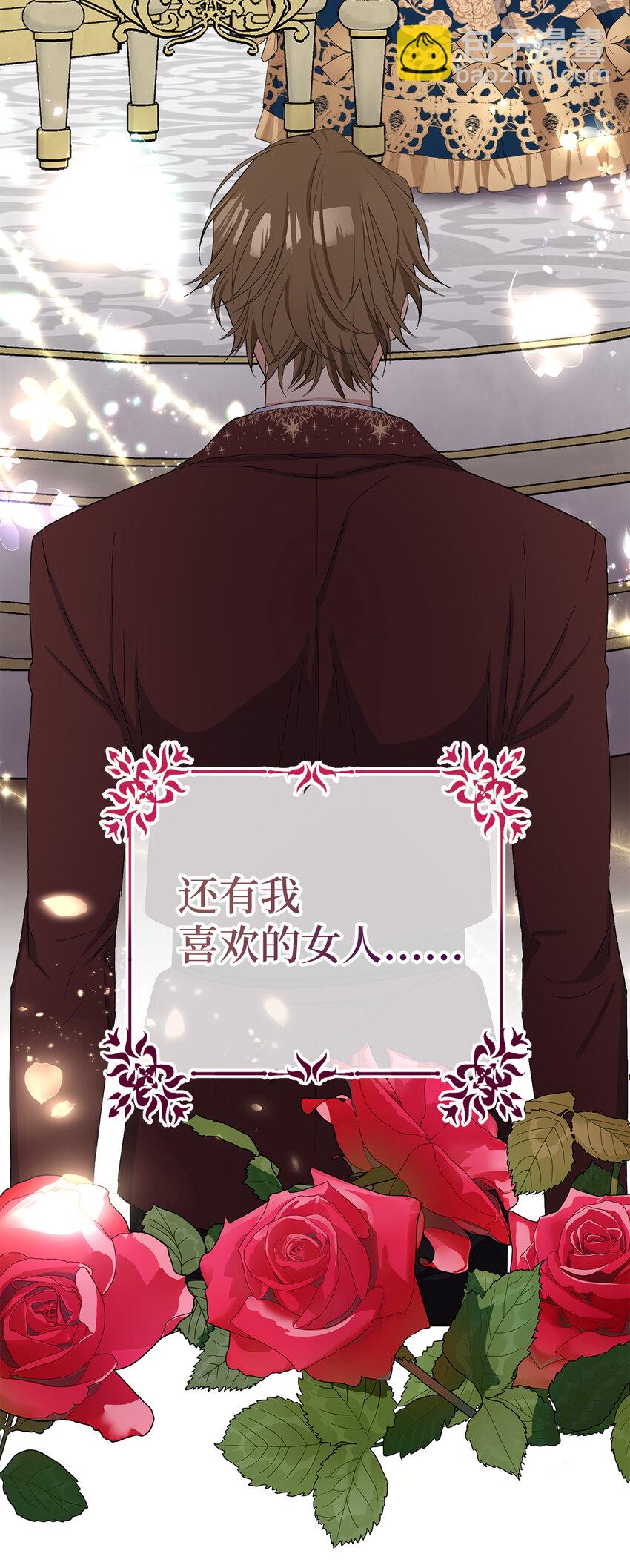 34 正式成为大公妃(1/2)-第35话