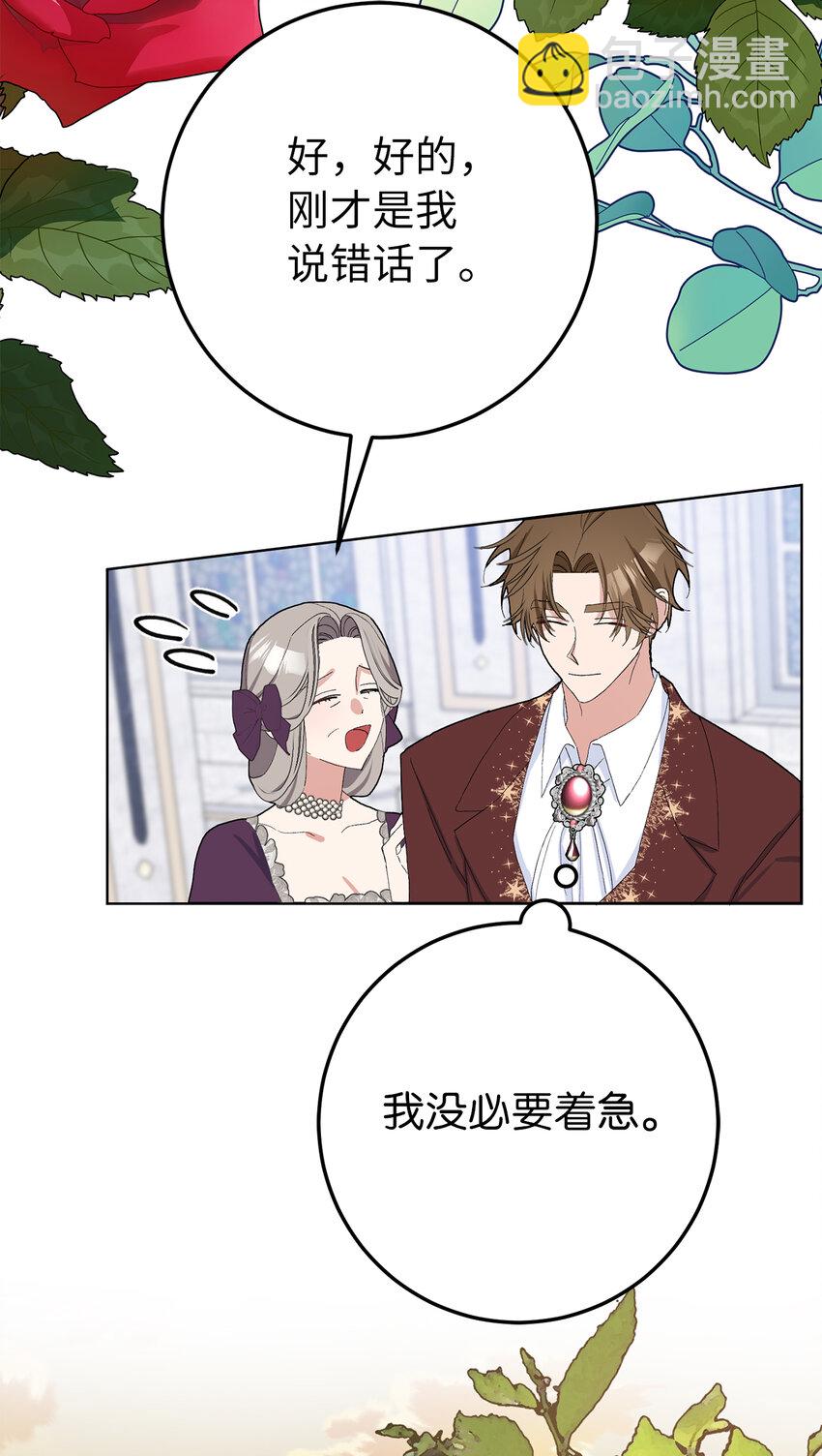 34 正式成为大公妃(1/2)-第35话