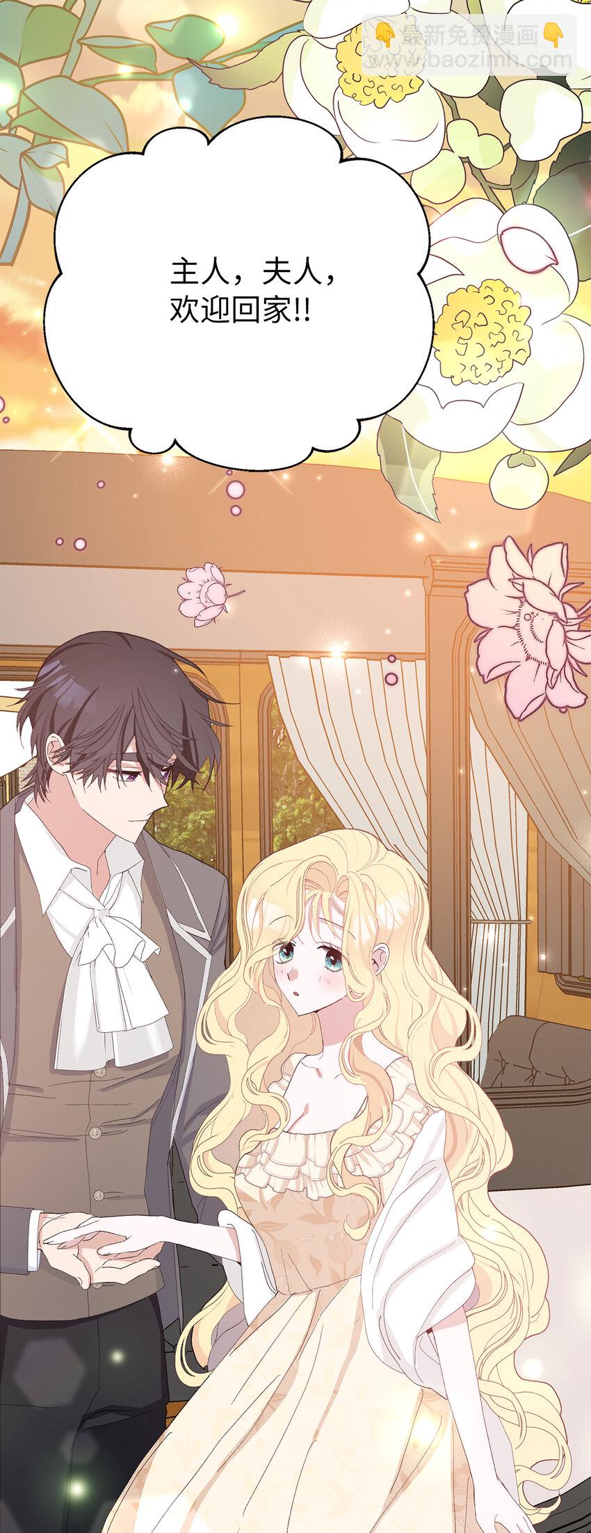 34 正式成为大公妃(1/2)-第35话