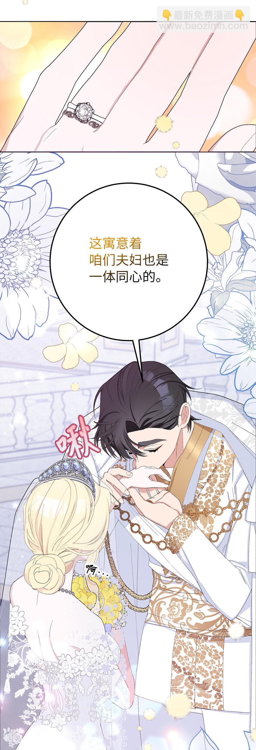 34 正式成为大公妃(1/2)-第35话