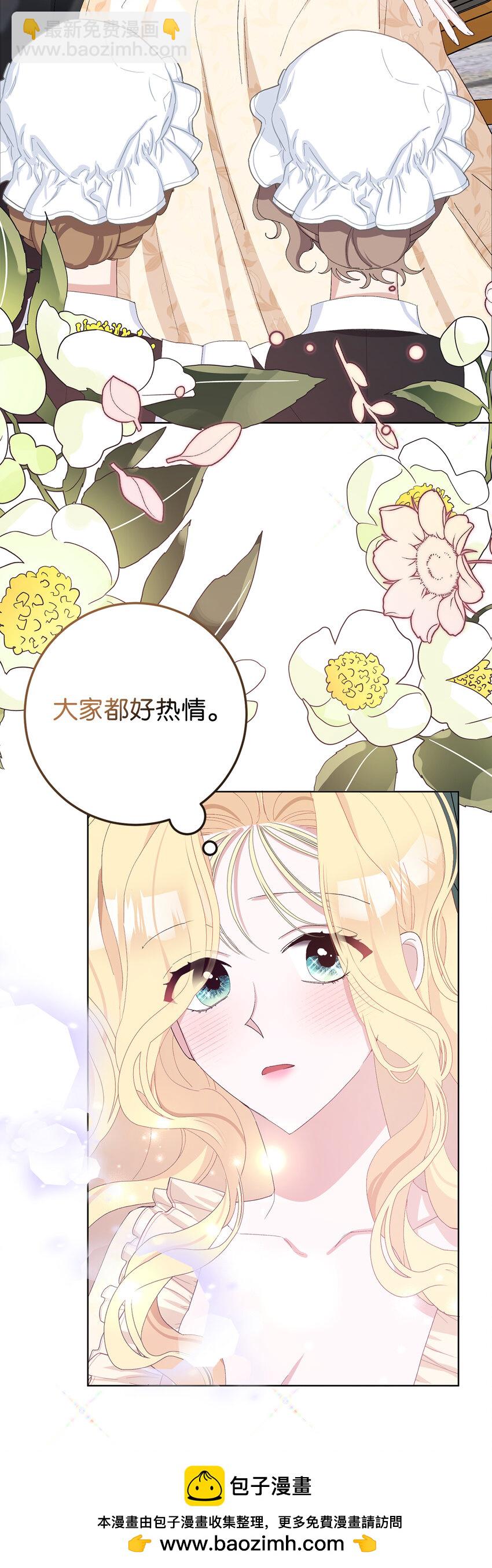 34 正式成为大公妃(1/2)-第35话