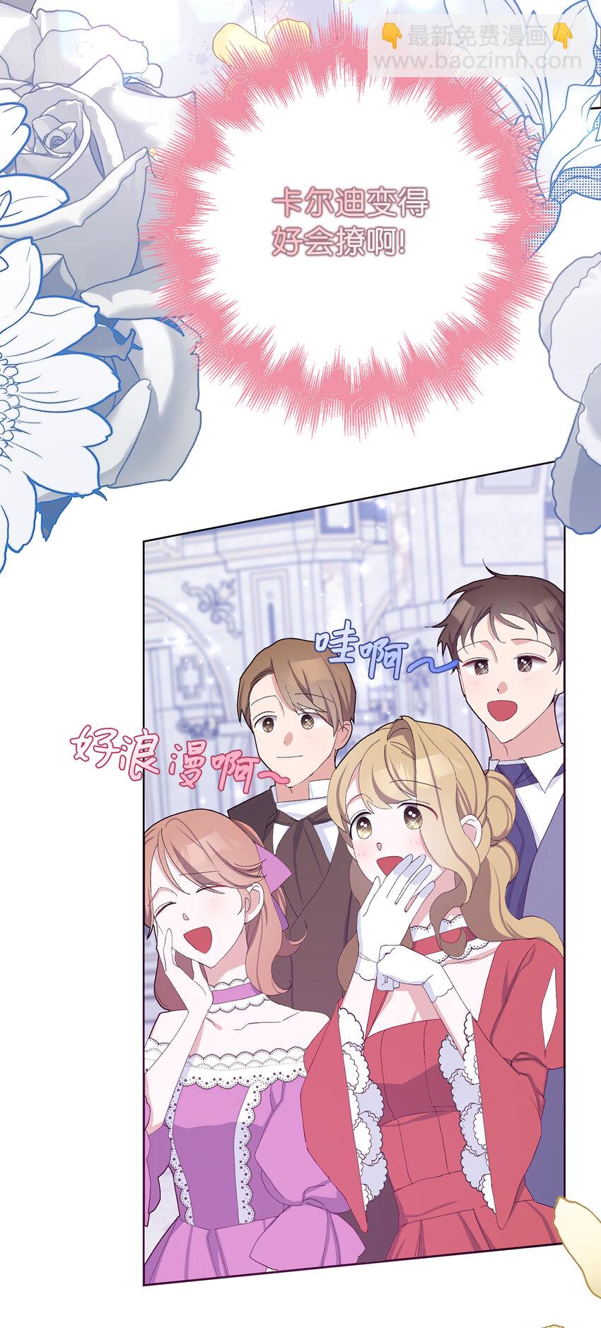 34 正式成为大公妃(1/2)-第35话
