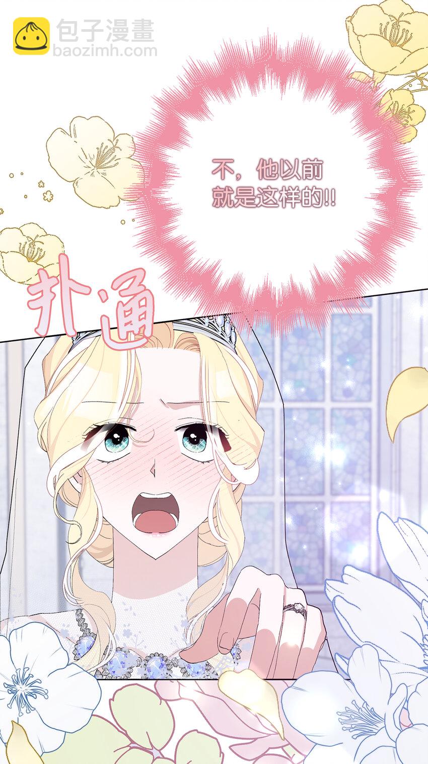 34 正式成为大公妃(1/2)-第35话