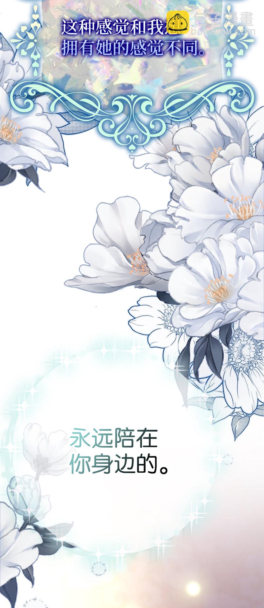 36 撩人的大公(1/2)-第37话