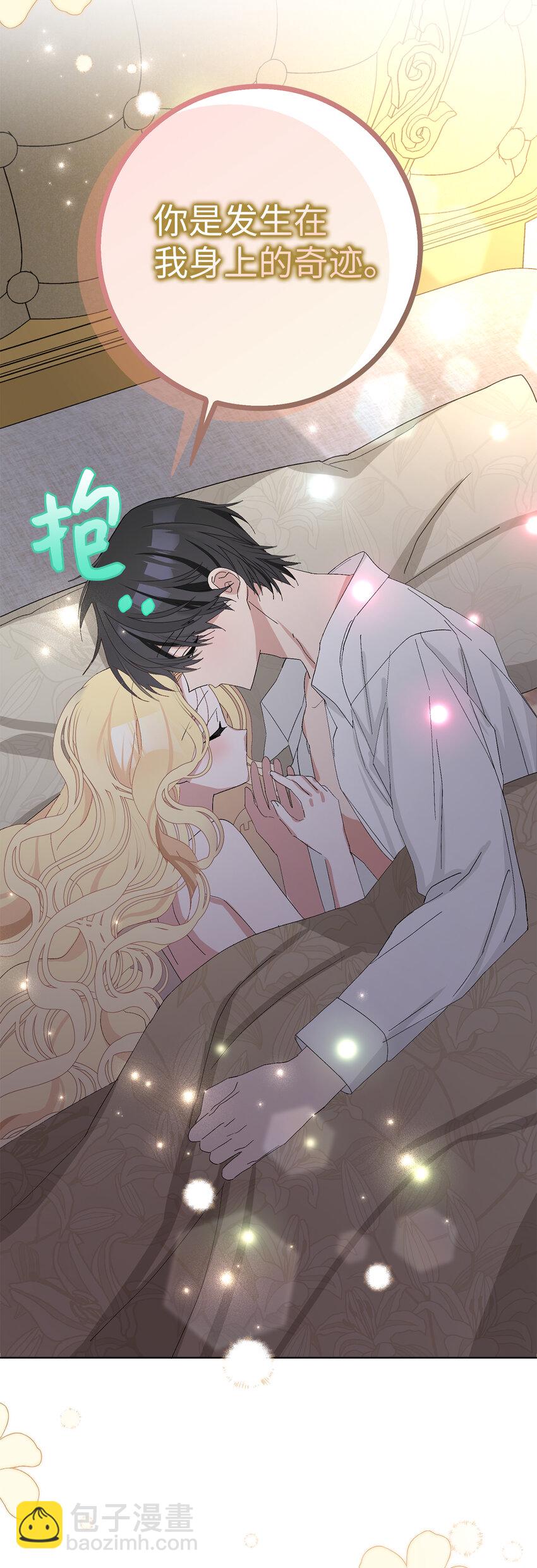 36 撩人的大公(1/2)-第37话