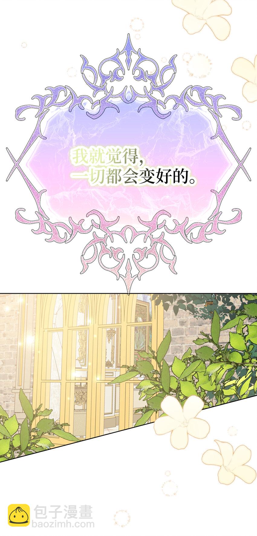 36 撩人的大公(1/2)-第37话