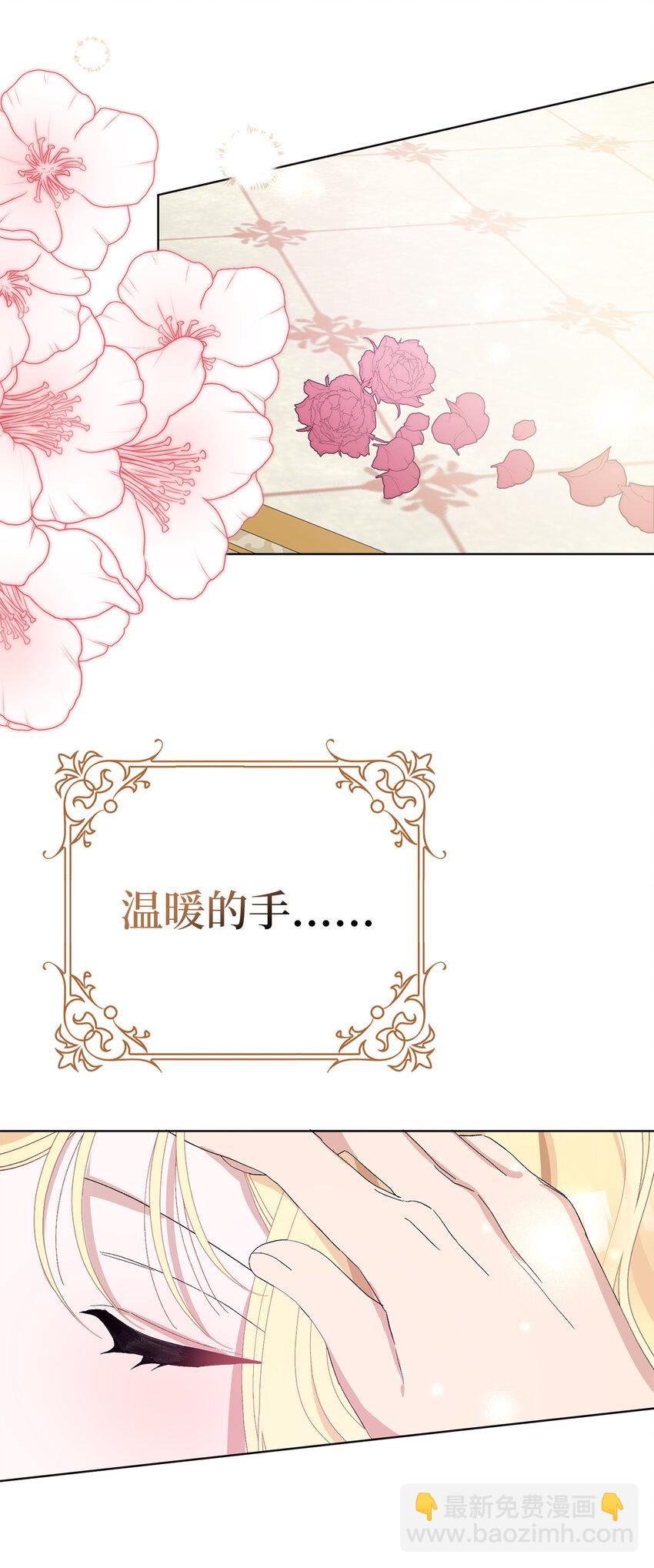 36 撩人的大公(1/2)-第37话