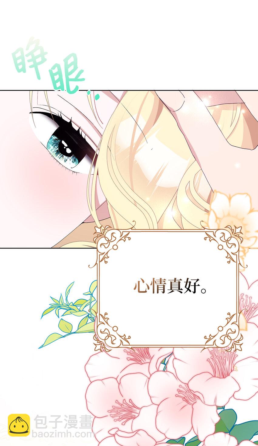 36 撩人的大公(1/2)-第37话