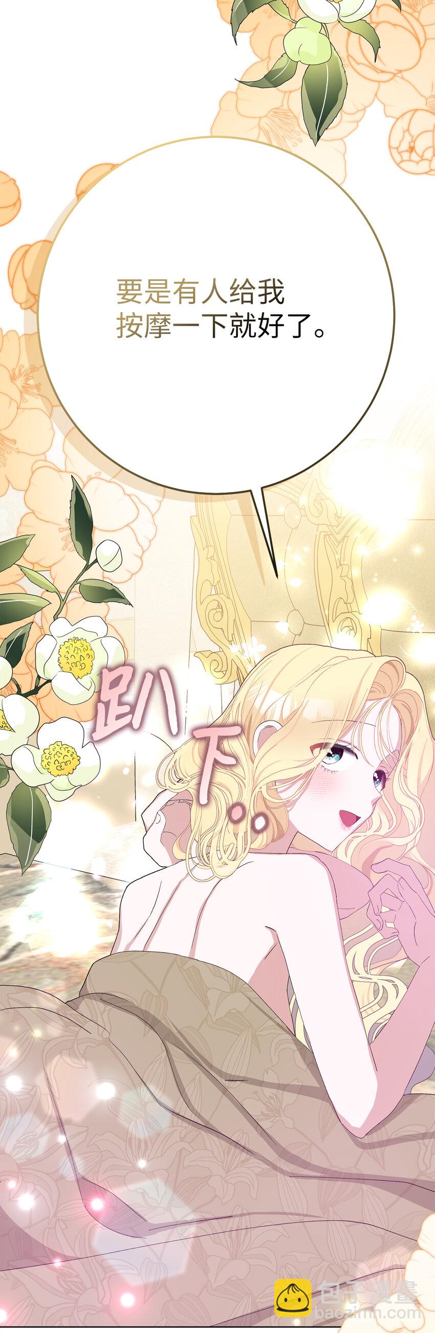 36 撩人的大公(1/2)-第37话