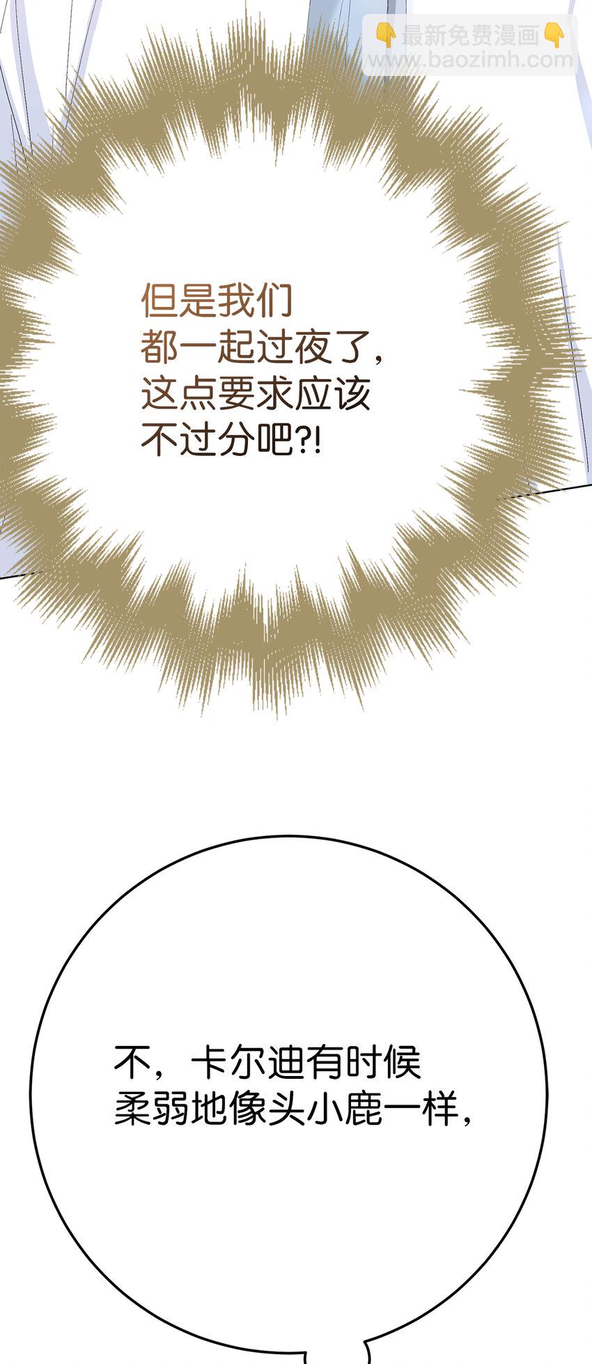 36 撩人的大公(1/2)-第37话