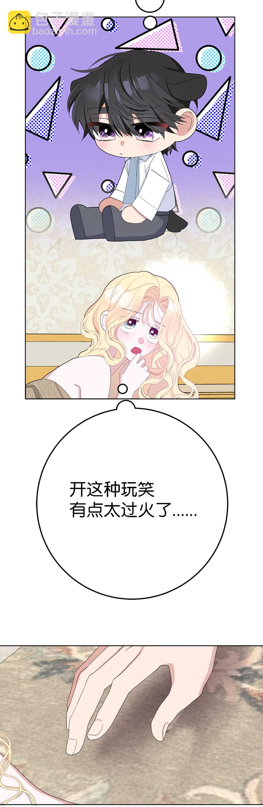 36 撩人的大公(1/2)-第37话