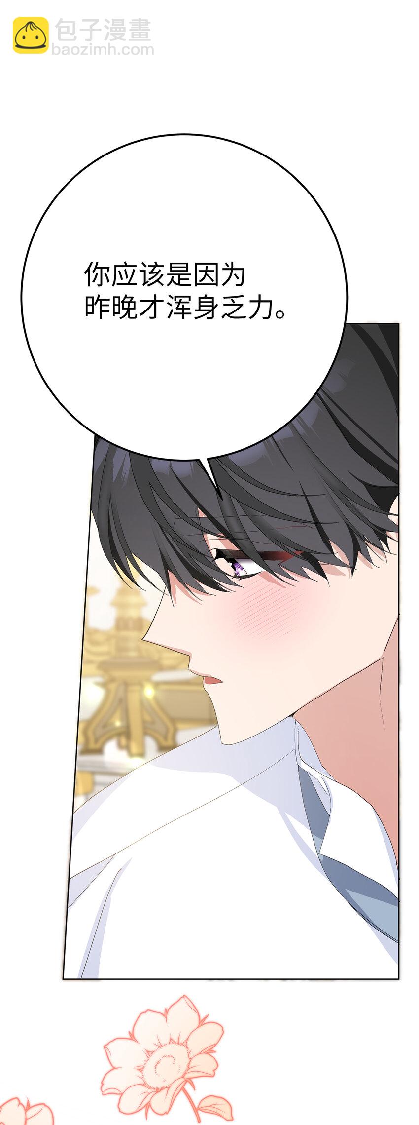 36 撩人的大公(1/2)-第37话