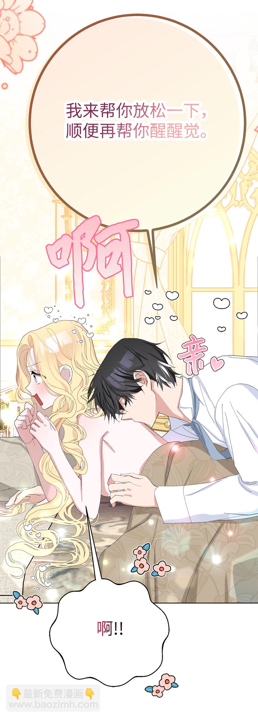 36 撩人的大公(1/2)-第37话