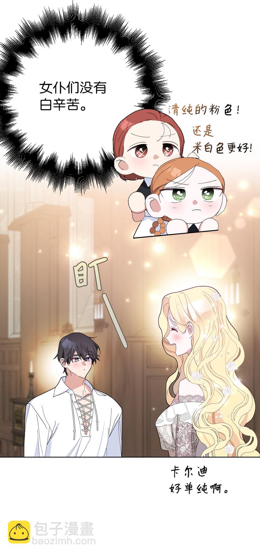 38 温柔的卡尔迪-第39话