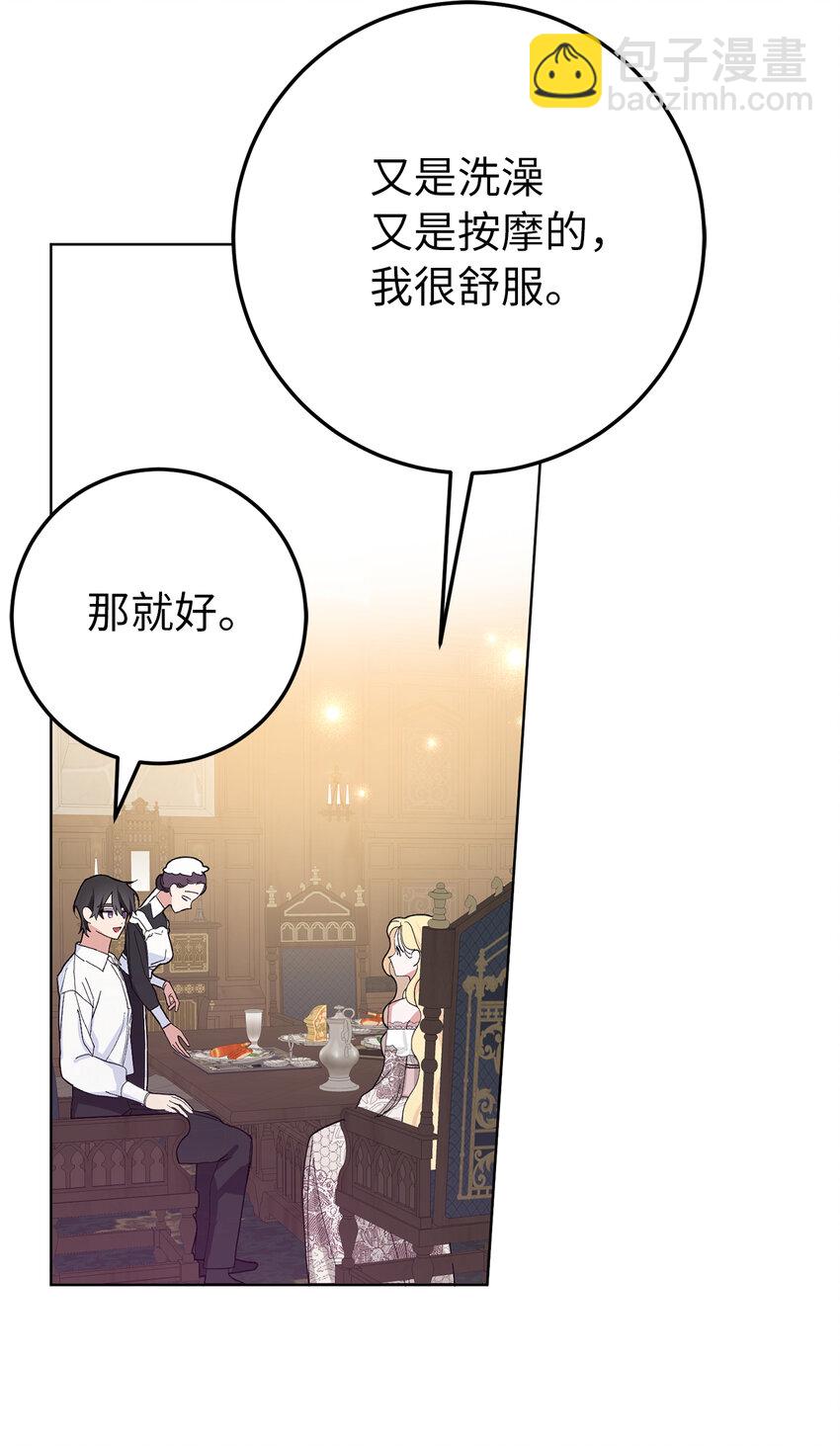 38 温柔的卡尔迪-第39话