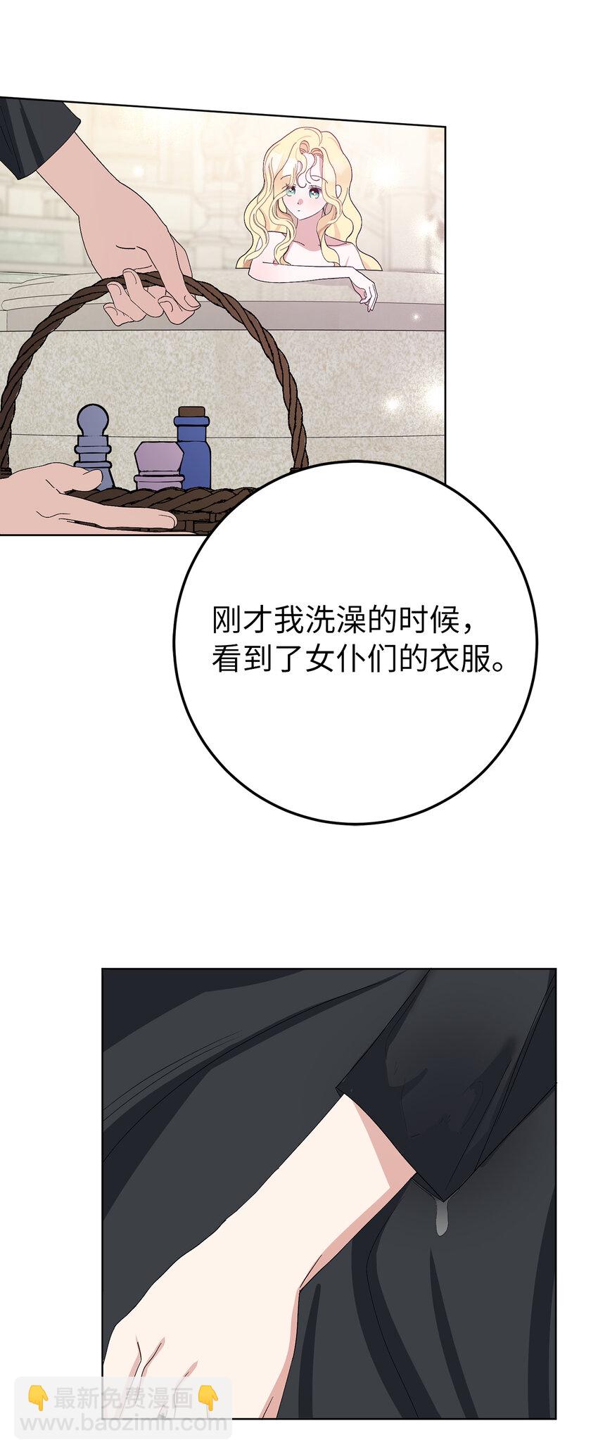 38 温柔的卡尔迪-第39话